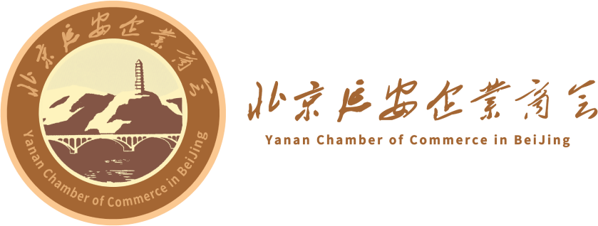 北京延安企业商会